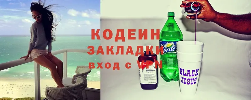 даркнет сайт  Агидель  KRAKEN вход  Кодеиновый сироп Lean Purple Drank 